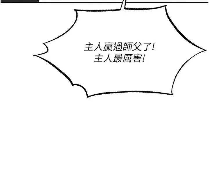 第102話-開箱新鮑魚洩洪術