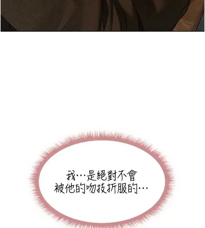 第102話-開箱新鮑魚洩洪術