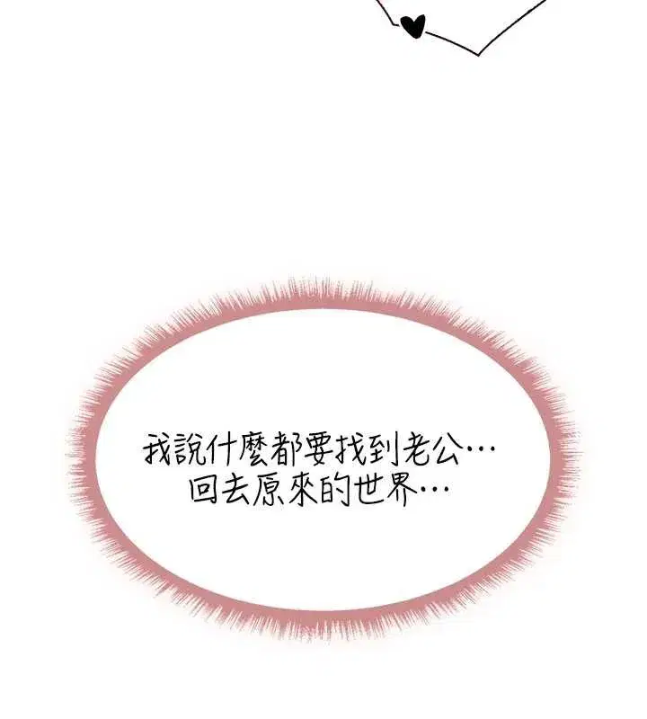 第102話-開箱新鮑魚洩洪術