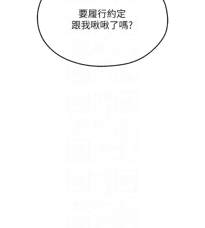 第102話-開箱新鮑魚洩洪術