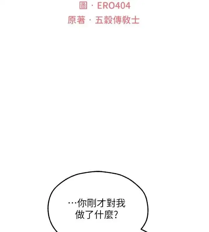 第102話-開箱新鮑魚洩洪術