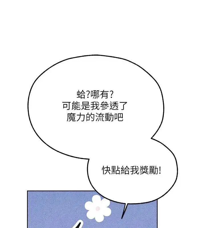 第102話-開箱新鮑魚洩洪術