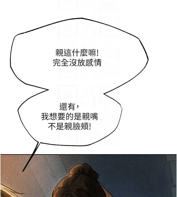 第102話-開箱新鮑魚洩洪術