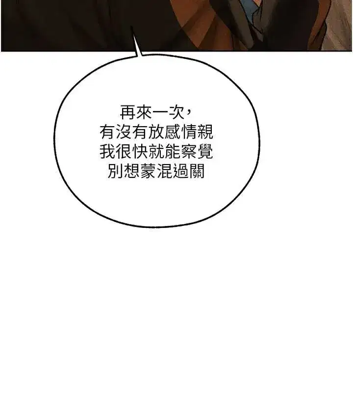 第102話-開箱新鮑魚洩洪術