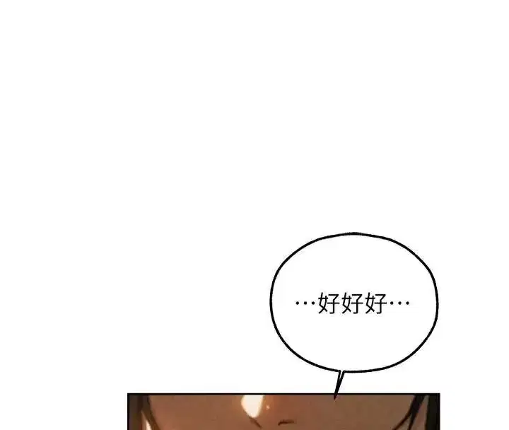 第102話-開箱新鮑魚洩洪術