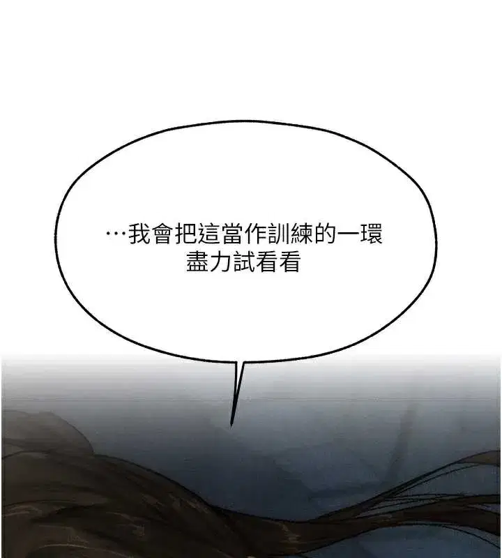 第102話-開箱新鮑魚洩洪術