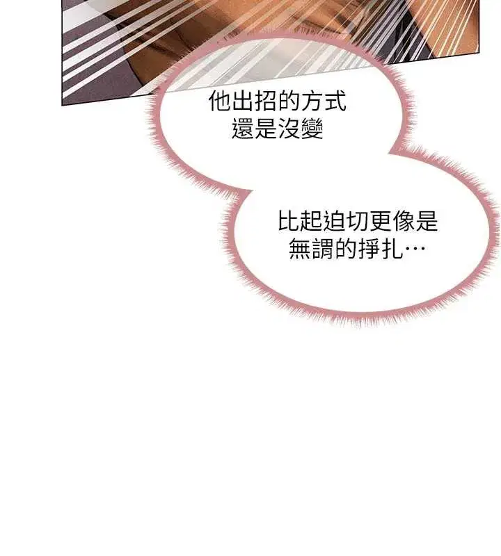 第102話-開箱新鮑魚洩洪術