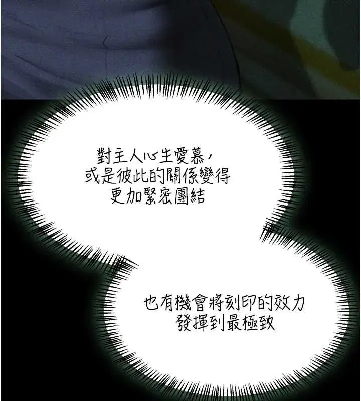 第102話-開箱新鮑魚洩洪術