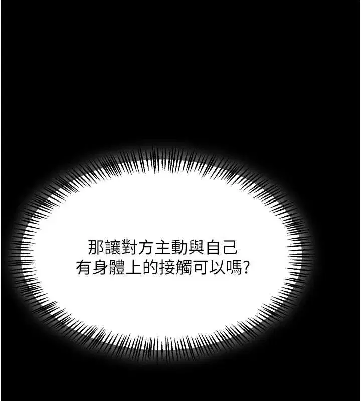 第102話-開箱新鮑魚洩洪術