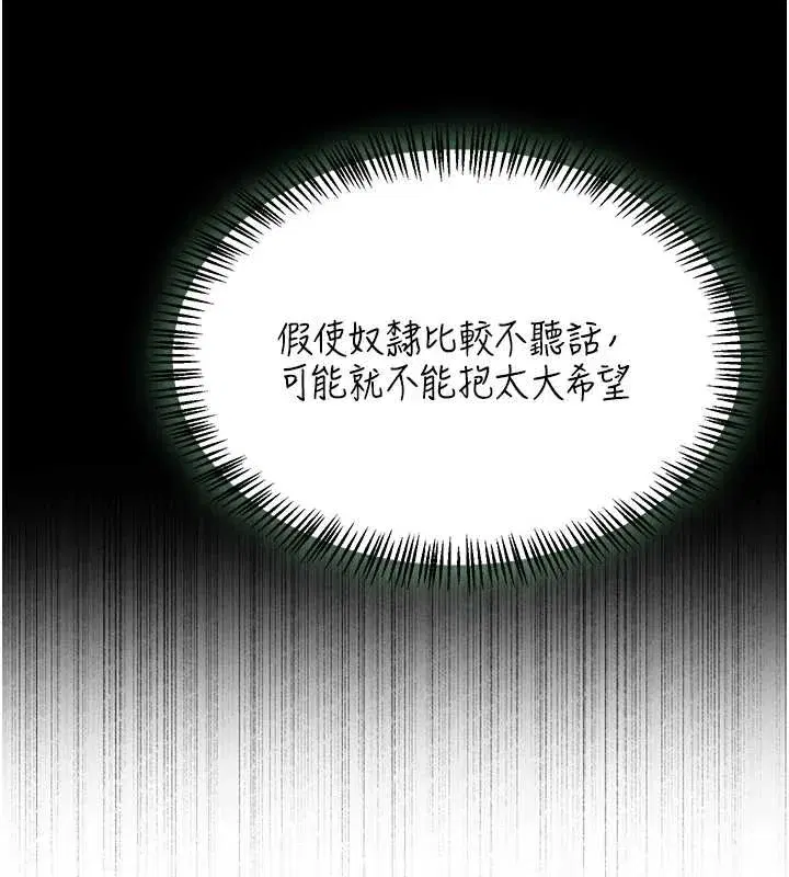 第102話-開箱新鮑魚洩洪術