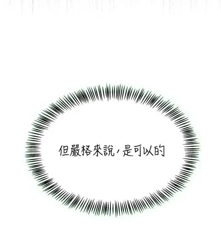 第102話-開箱新鮑魚洩洪術