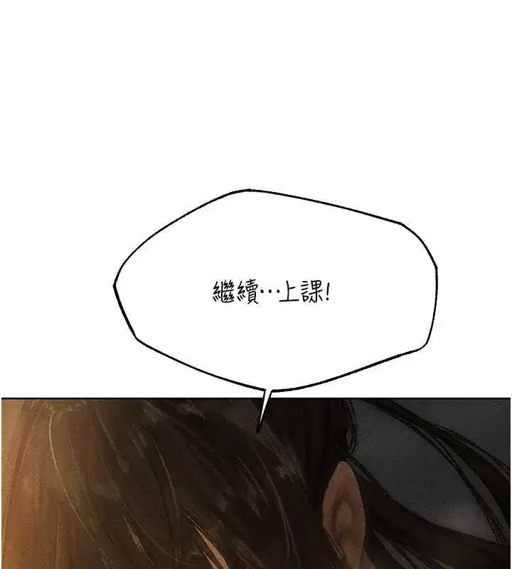 第102話-開箱新鮑魚洩洪術