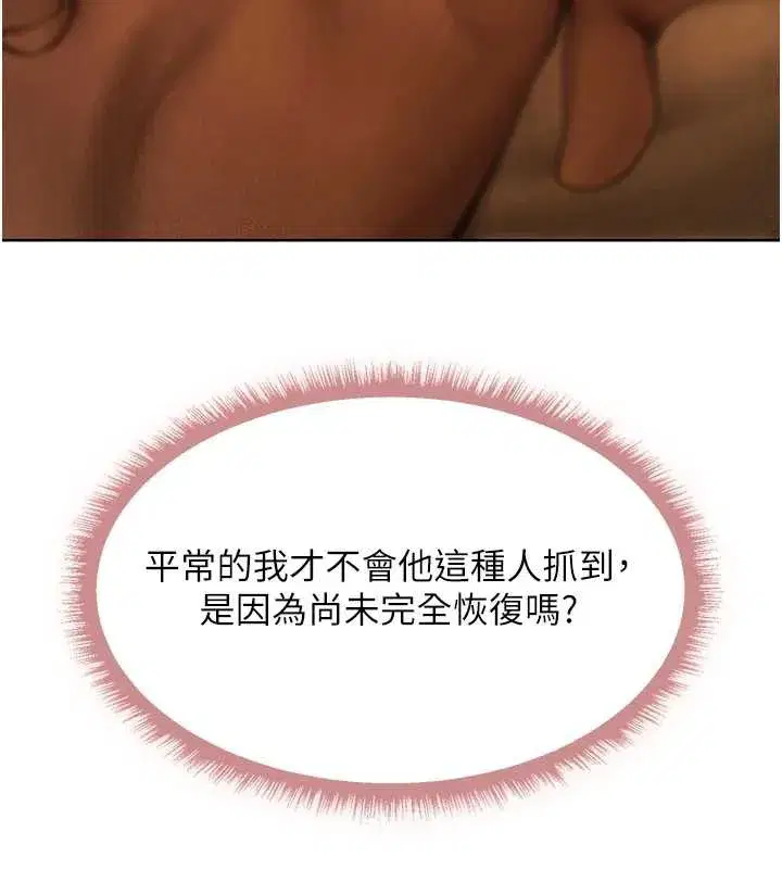 第102話-開箱新鮑魚洩洪術