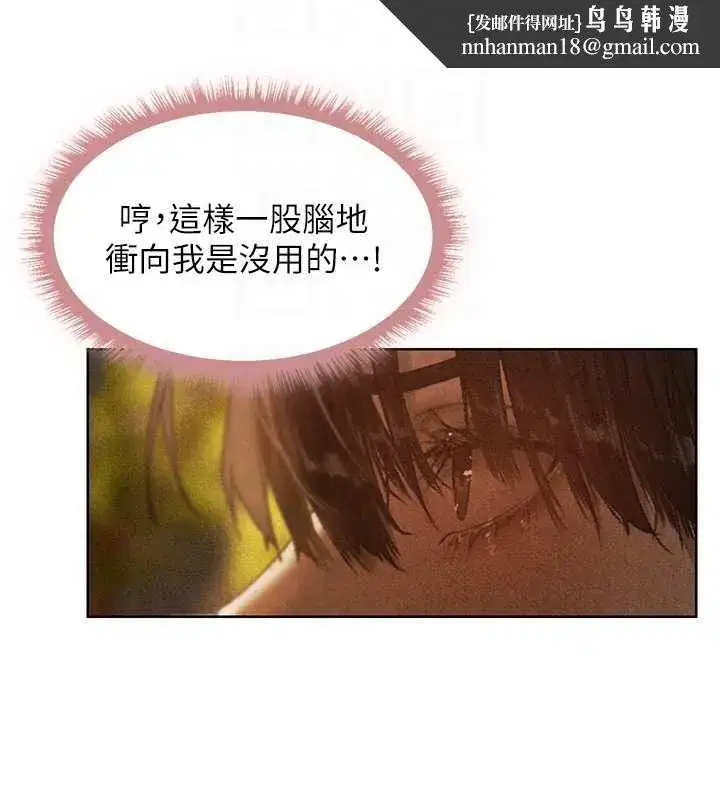 第102話-開箱新鮑魚洩洪術