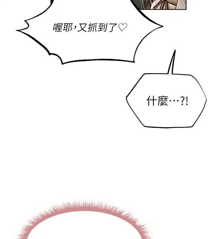 第102話-開箱新鮑魚洩洪術