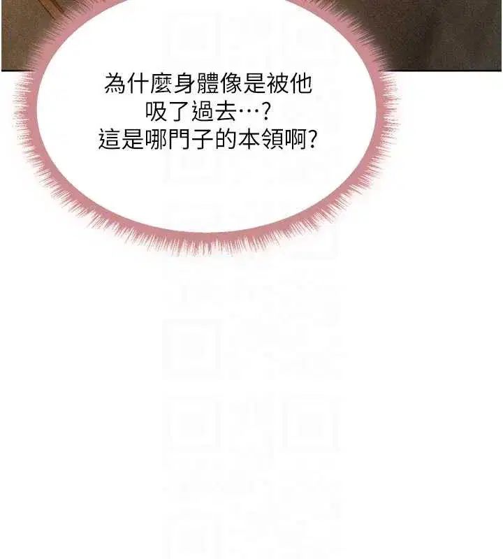 第102話-開箱新鮑魚洩洪術