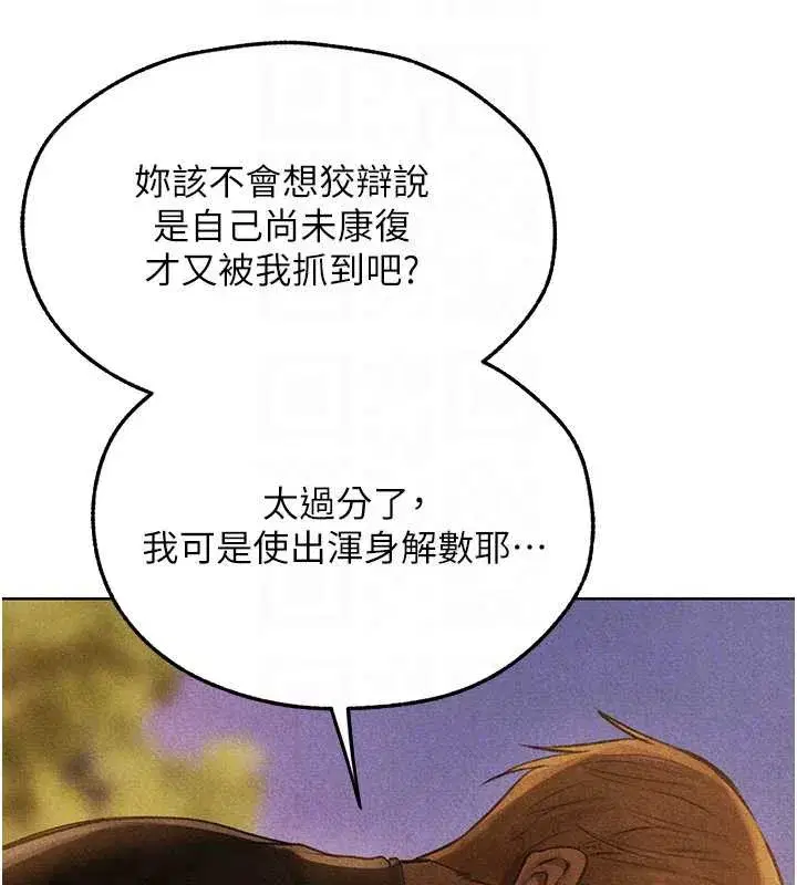 第102話-開箱新鮑魚洩洪術