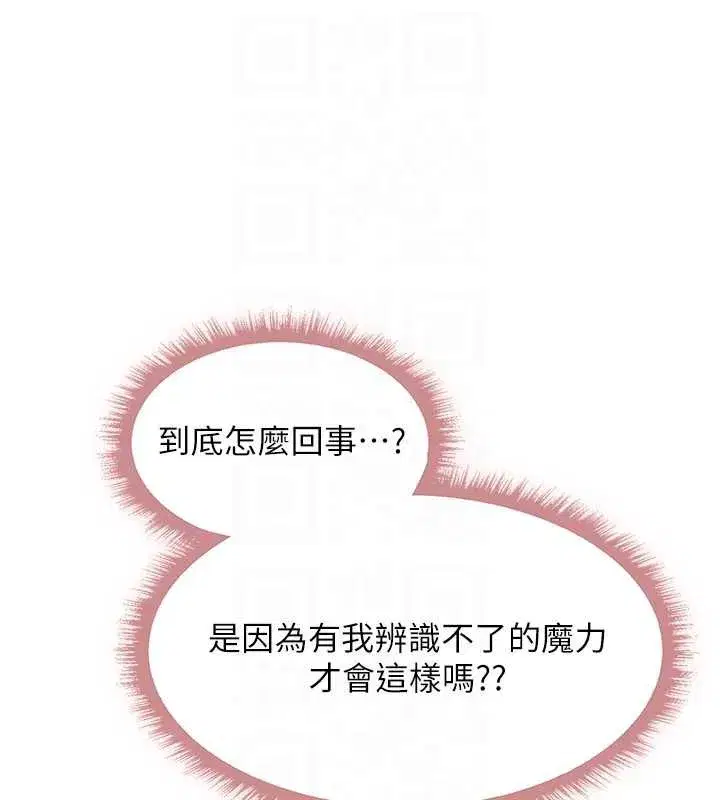 第102話-開箱新鮑魚洩洪術