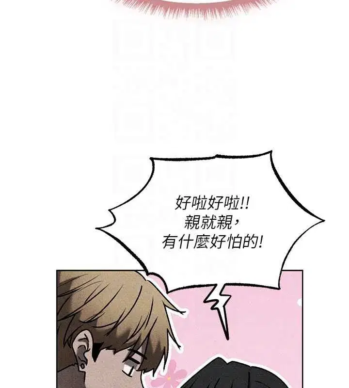 第102話-開箱新鮑魚洩洪術