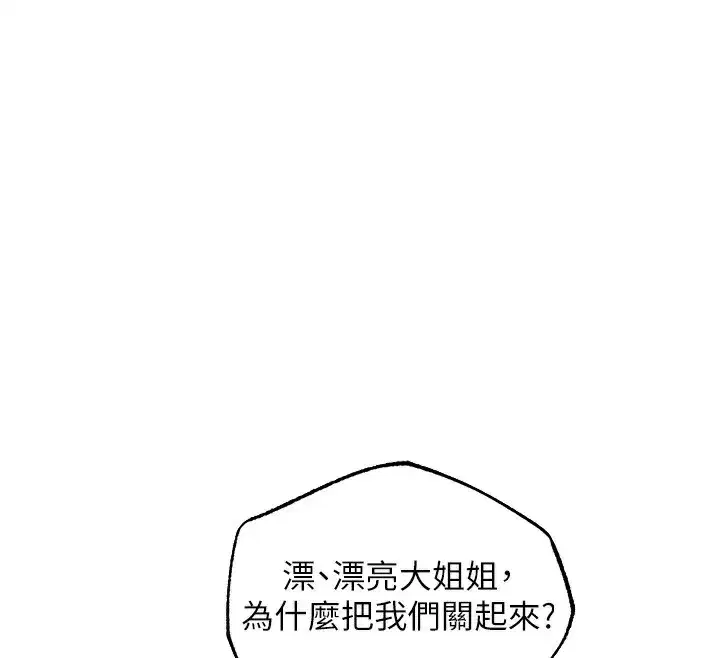 第104話-色誘欲求不滿女獄警