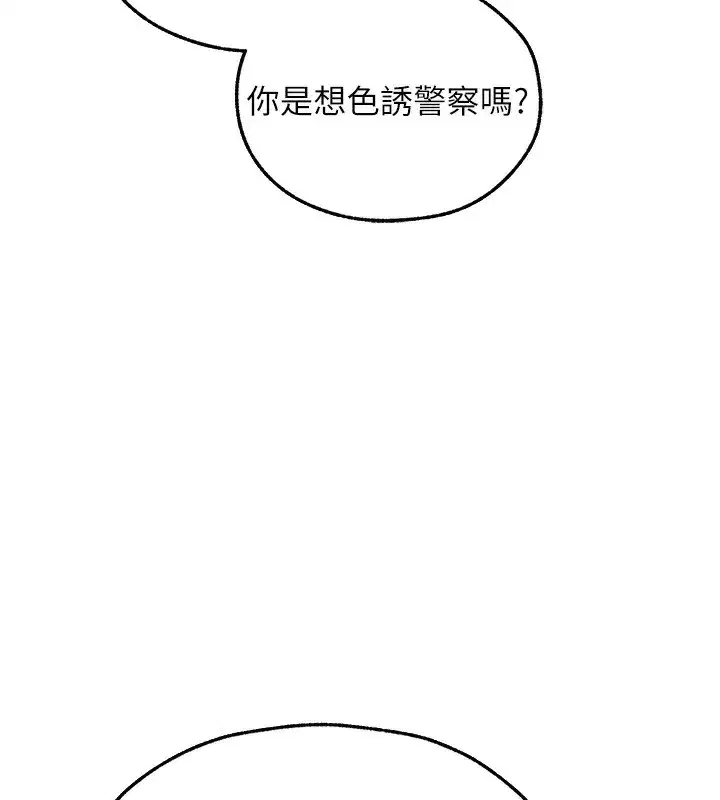 第104話-色誘欲求不滿女獄警