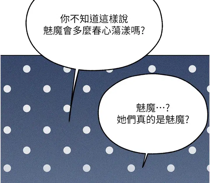 第104話-色誘欲求不滿女獄警