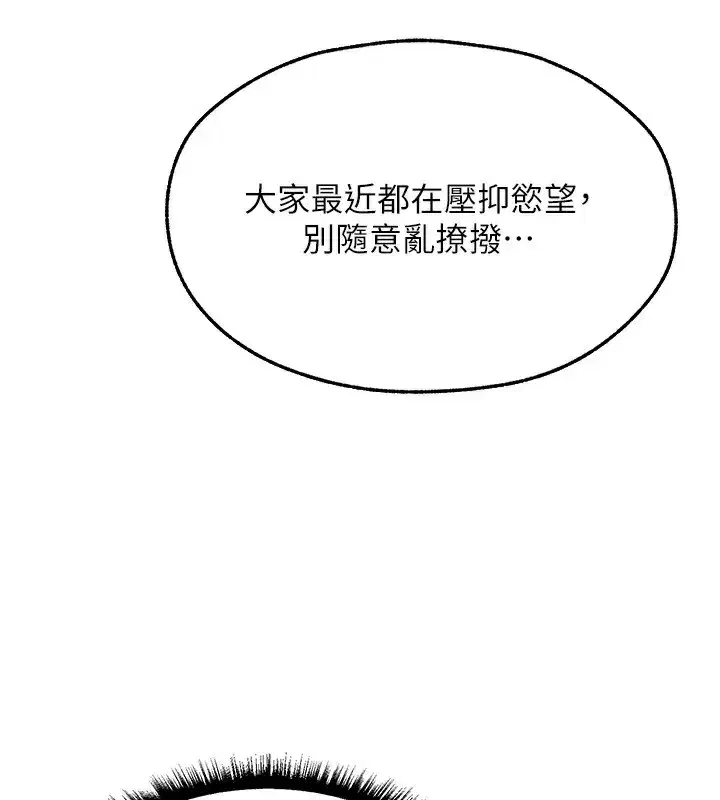 第104話-色誘欲求不滿女獄警