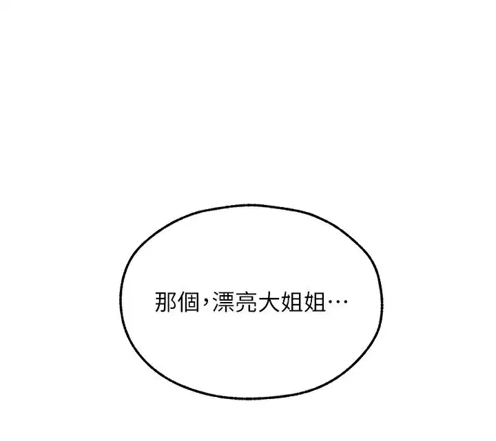 第104話-色誘欲求不滿女獄警