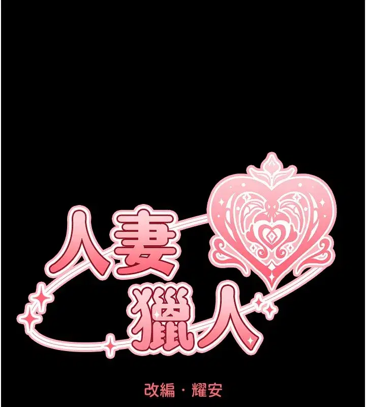 第104話-色誘欲求不滿女獄警