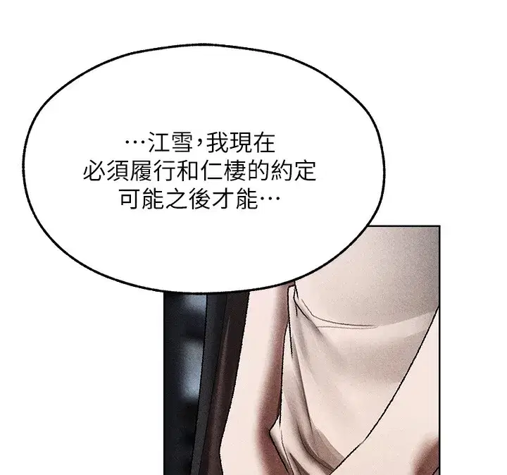 第104話-色誘欲求不滿女獄警