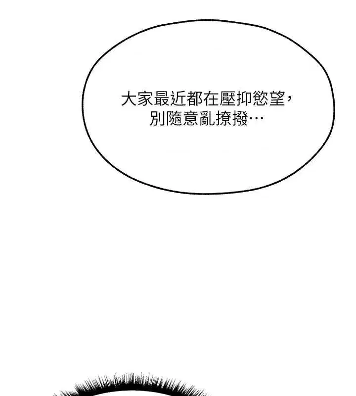 第105話-化身撩漢收服孤單緊鮑