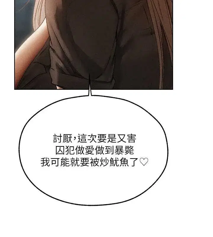 第105話-化身撩漢收服孤單緊鮑