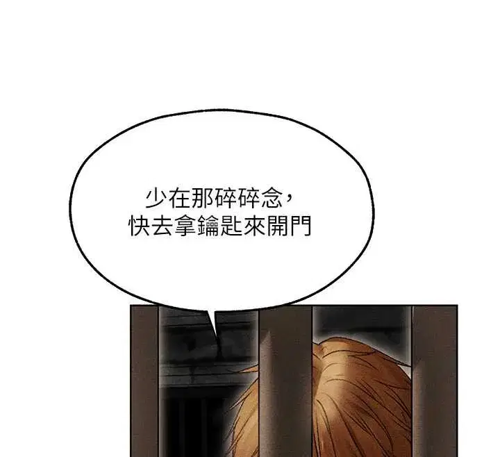 第105話-化身撩漢收服孤單緊鮑