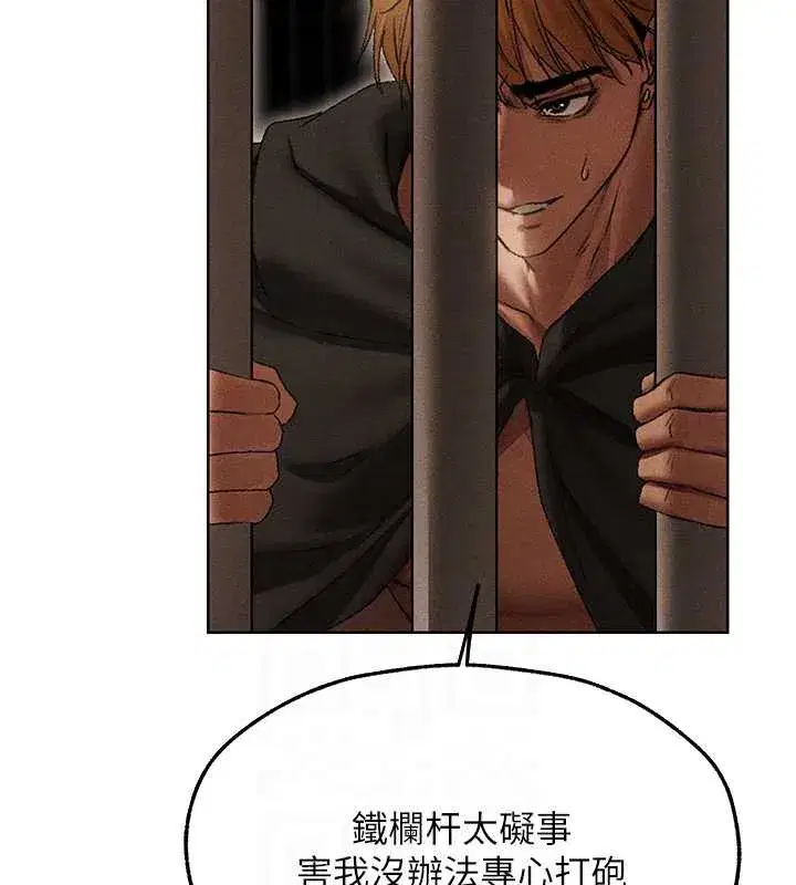 第105話-化身撩漢收服孤單緊鮑