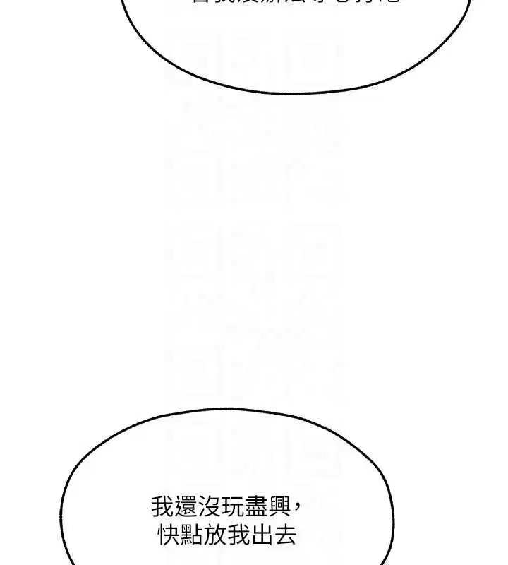 第105話-化身撩漢收服孤單緊鮑
