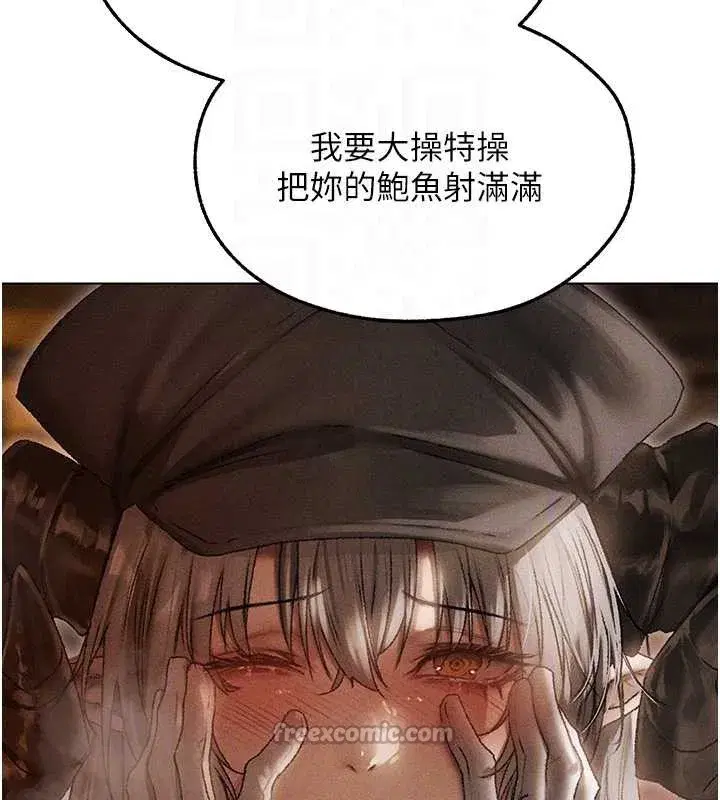 第105話-化身撩漢收服孤單緊鮑