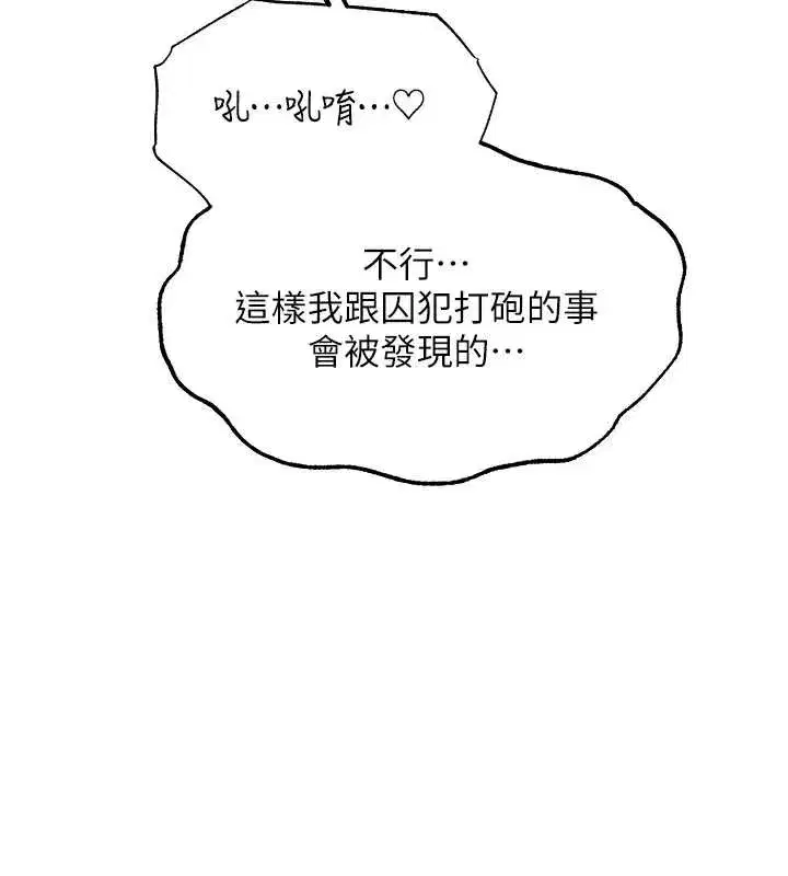 第105話-化身撩漢收服孤單緊鮑