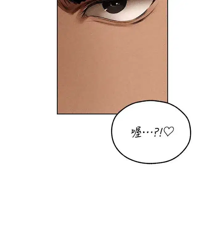 第105話-化身撩漢收服孤單緊鮑