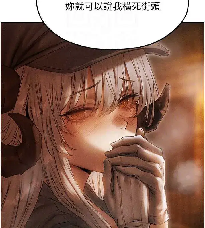 第105話-化身撩漢收服孤單緊鮑