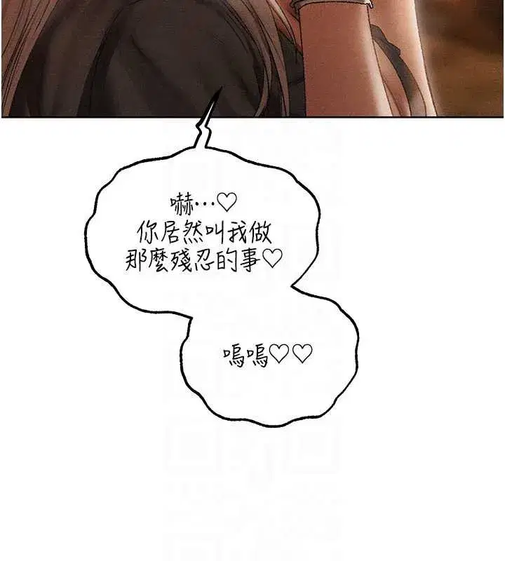 第105話-化身撩漢收服孤單緊鮑