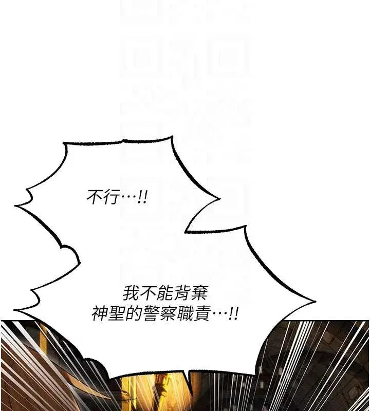 第105話-化身撩漢收服孤單緊鮑