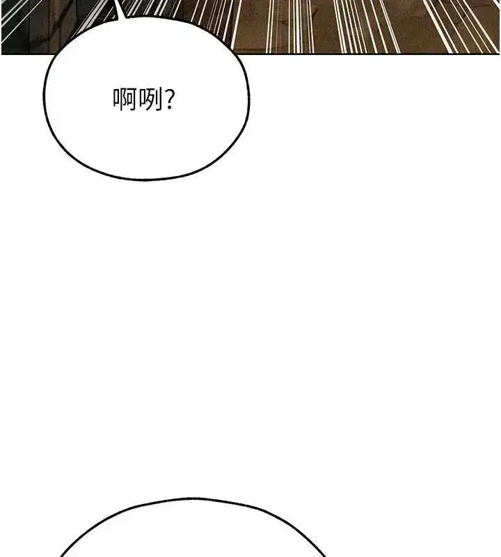 第105話-化身撩漢收服孤單緊鮑