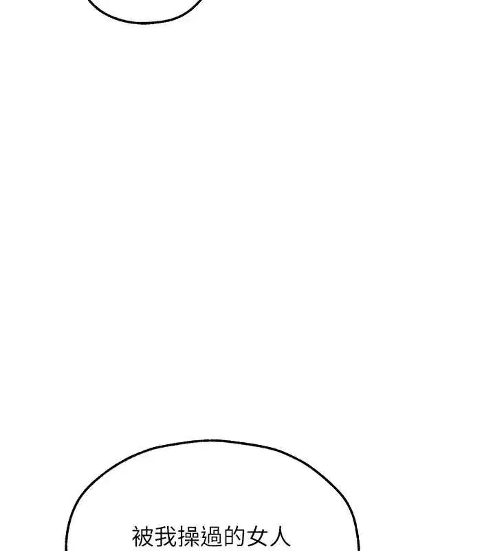 第105話-化身撩漢收服孤單緊鮑