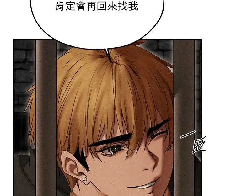 第105話-化身撩漢收服孤單緊鮑