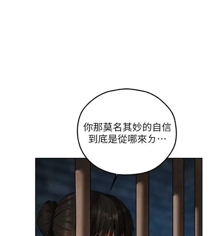 第105話-化身撩漢收服孤單緊鮑