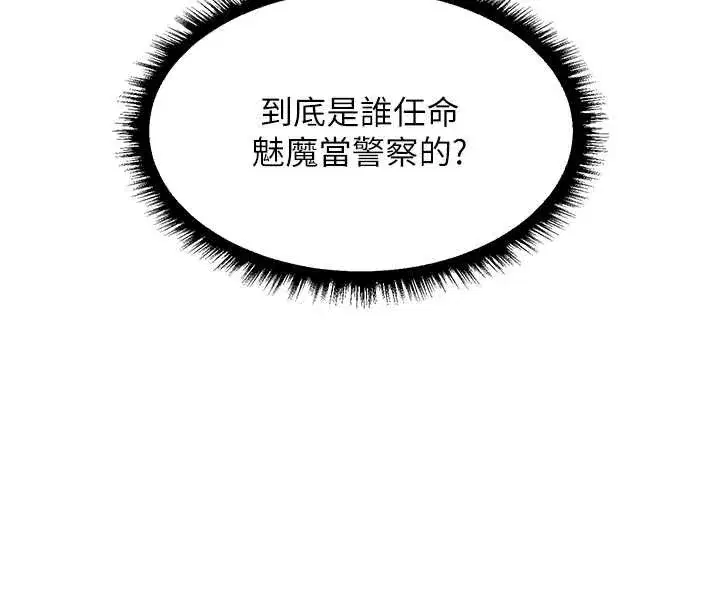 第105話-化身撩漢收服孤單緊鮑