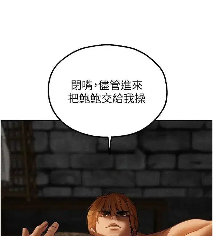 第105話-化身撩漢收服孤單緊鮑