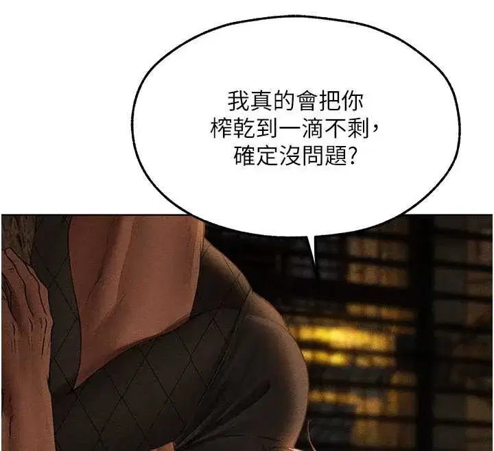 第105話-化身撩漢收服孤單緊鮑