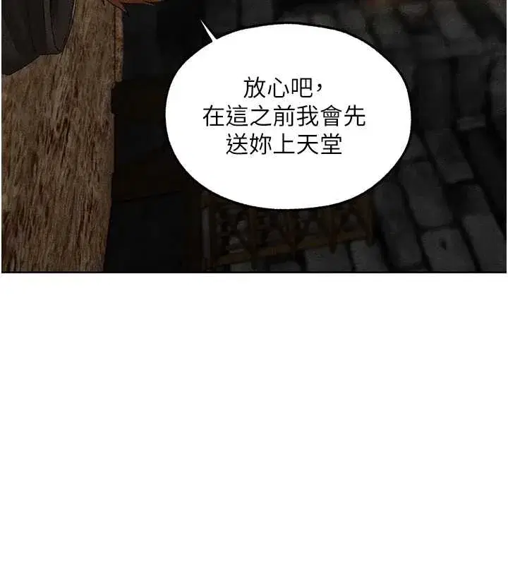 第105話-化身撩漢收服孤單緊鮑