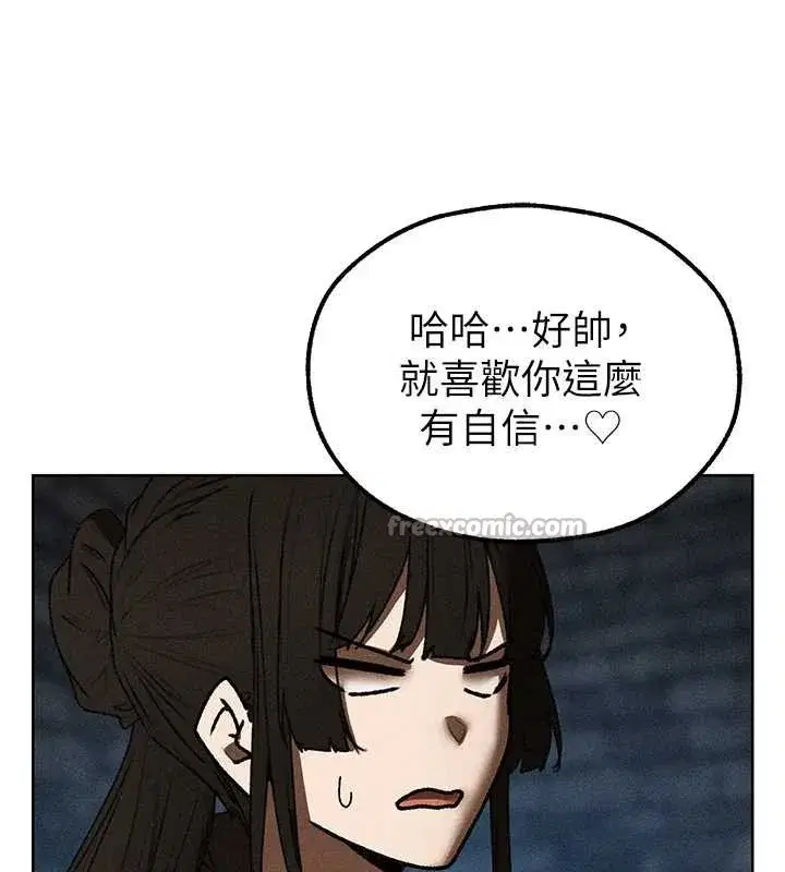 第105話-化身撩漢收服孤單緊鮑